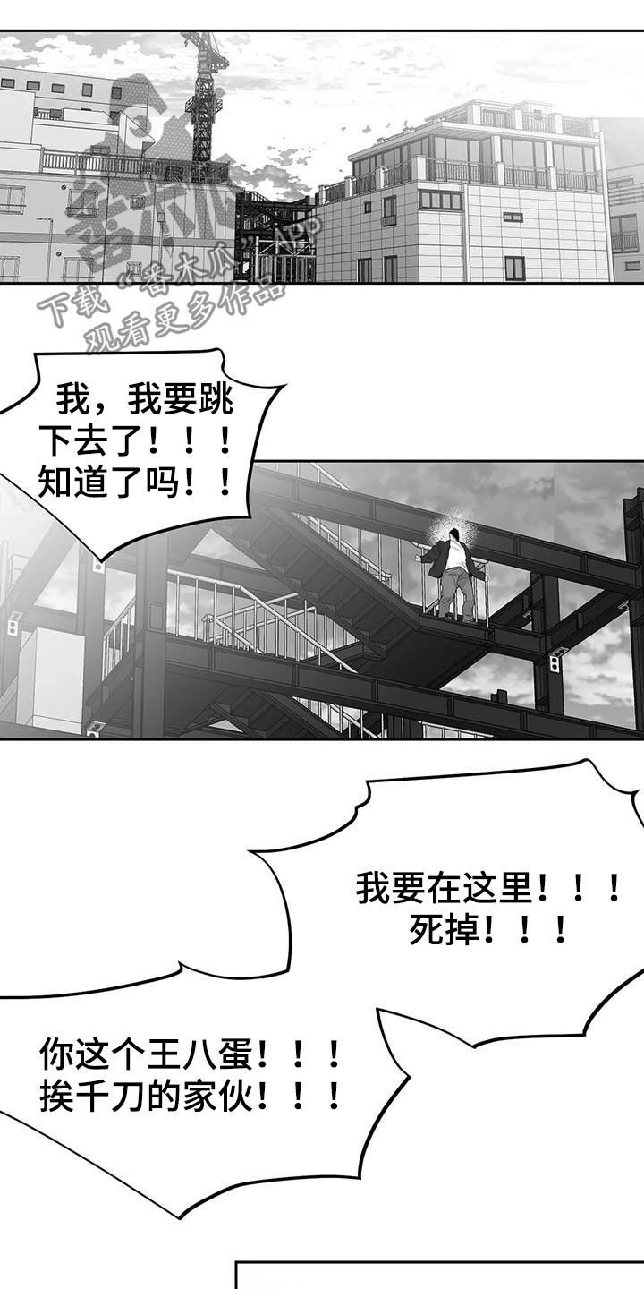 第150章：【第三季】跳楼威胁21