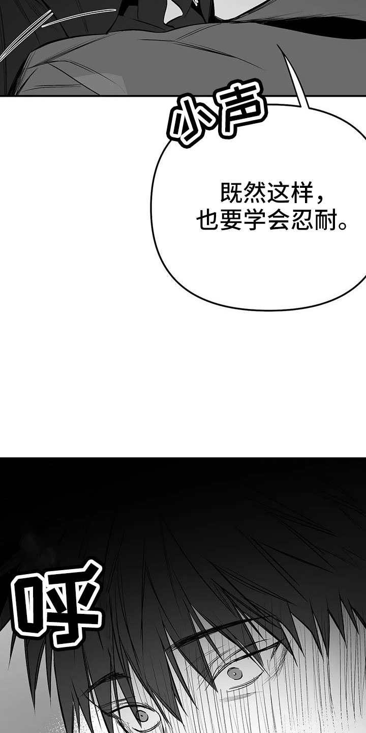 第206章：【第三季】耍我啊5