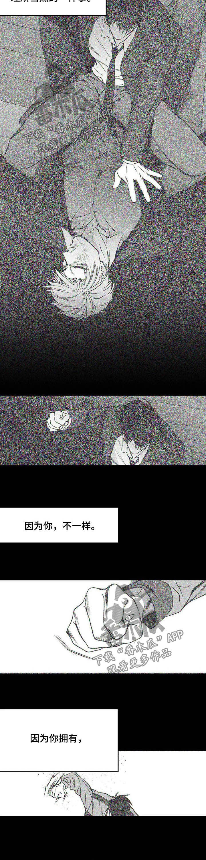 第142章：【第二季】找他报仇4