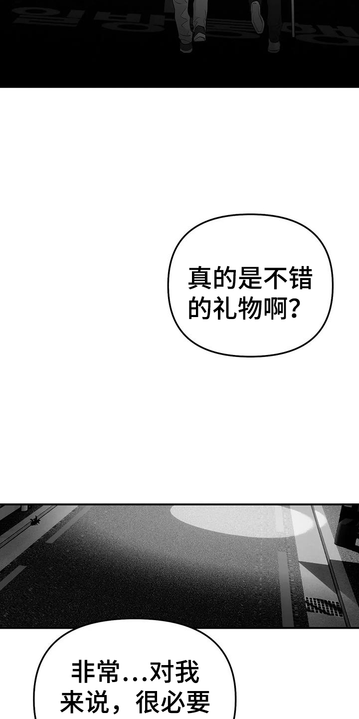第224章：【第三季】是我16