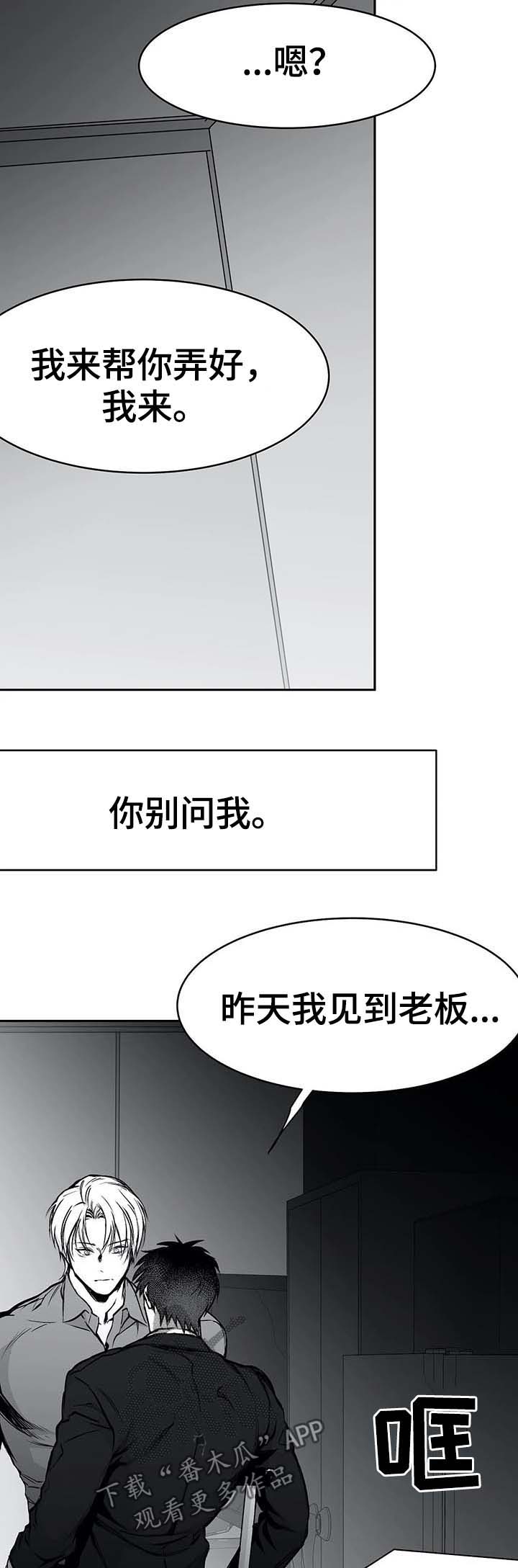 第64章：暴起伤人5