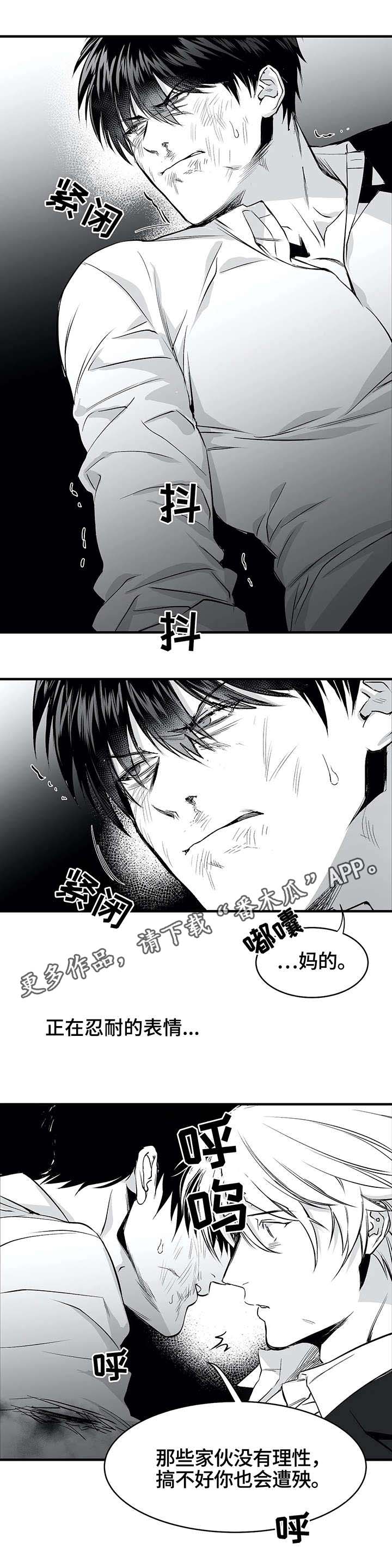 第14章：寻仇7