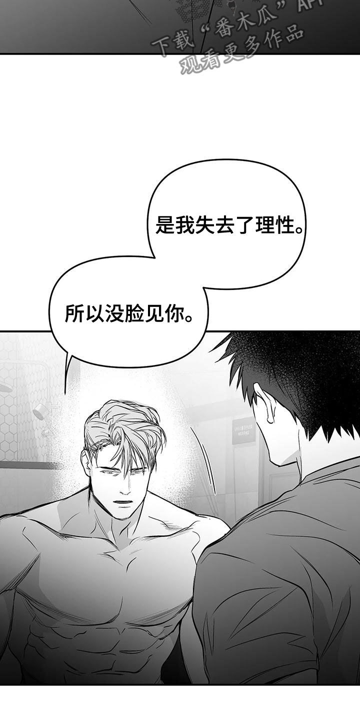 第191章：【第三季】变熟20