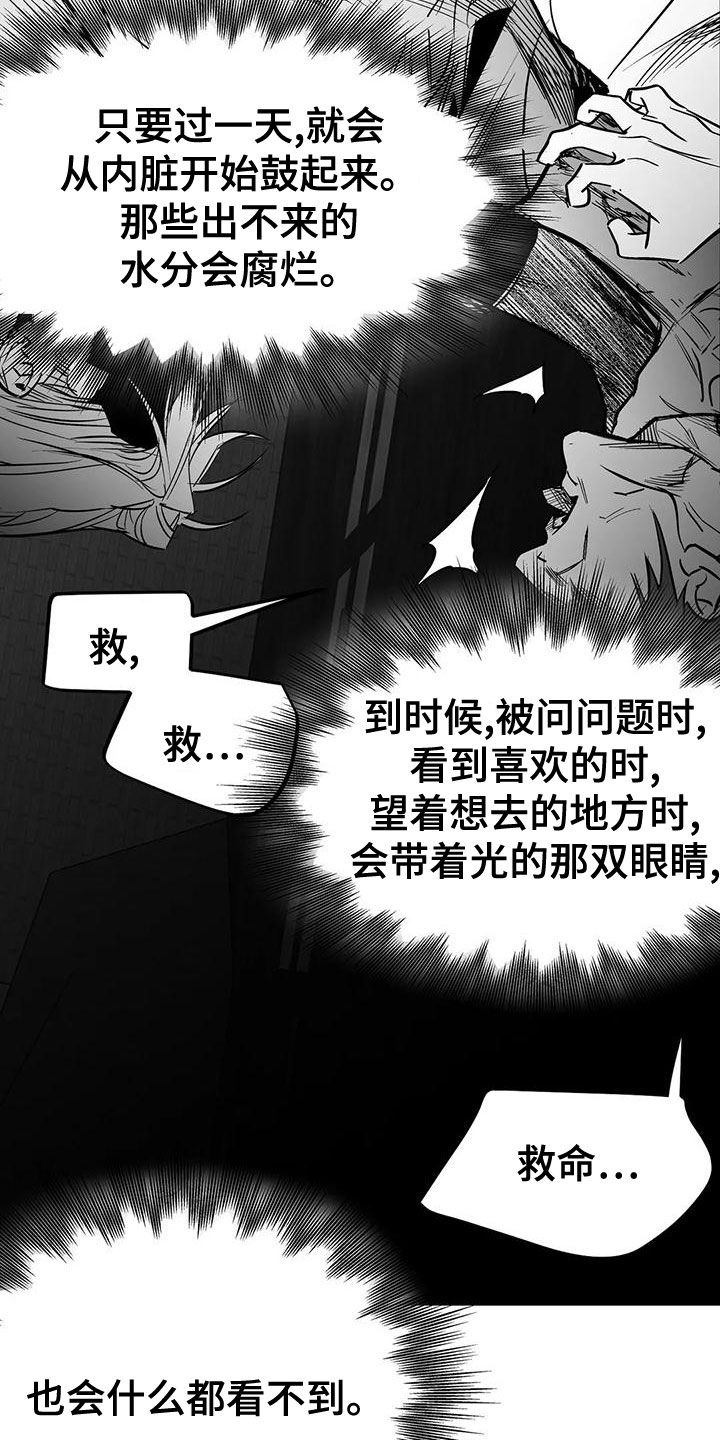 第194章：【第三季】必须要离开6