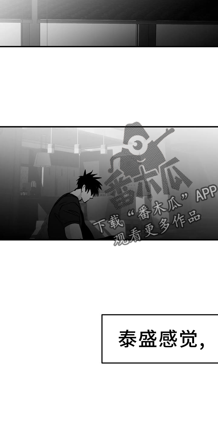 第235章：【第三季】别动11