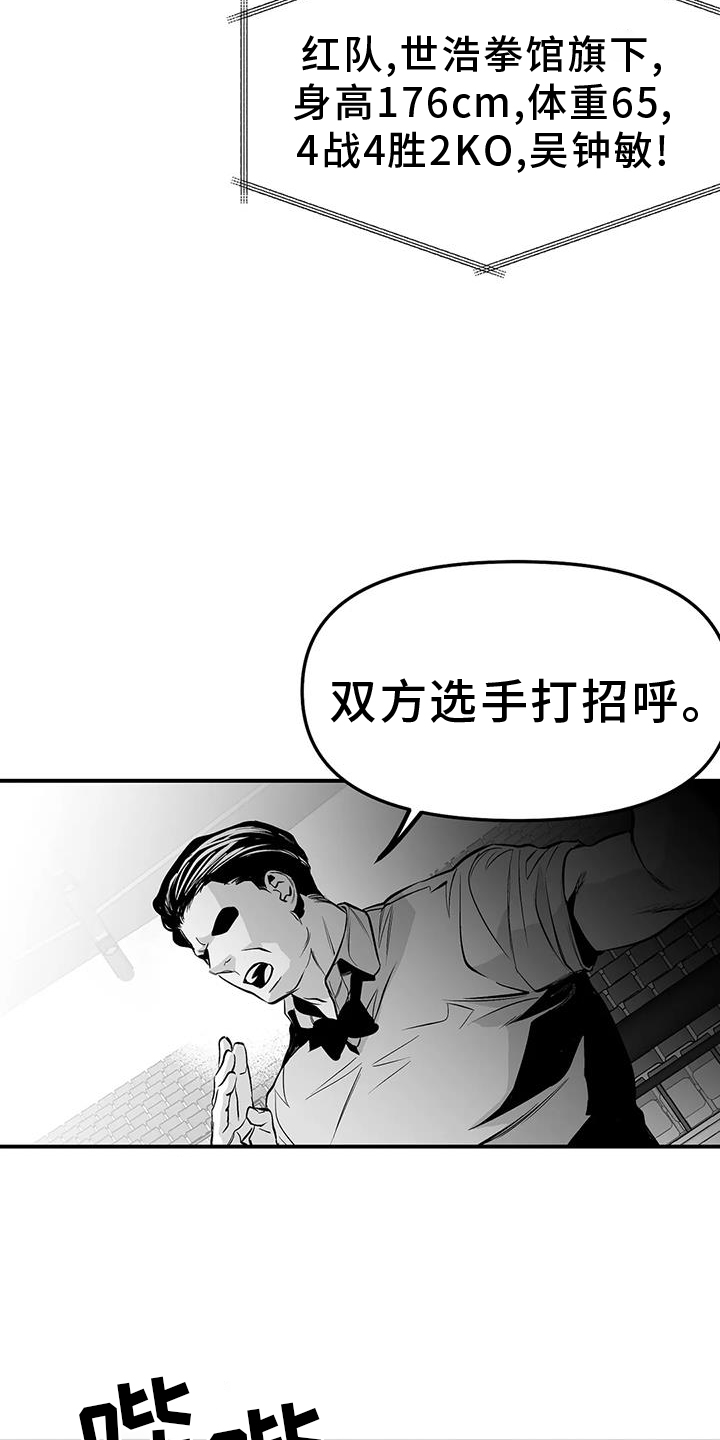 第226章：【第三季】比赛18