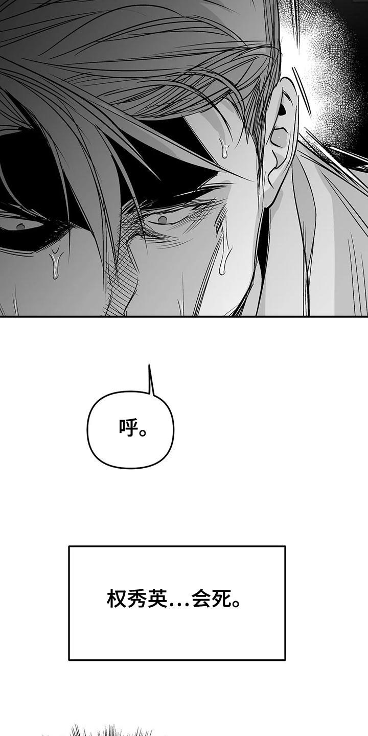 第194章：【第三季】必须要离开4