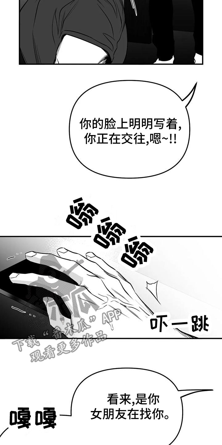 第196章：【第三季】发呆21