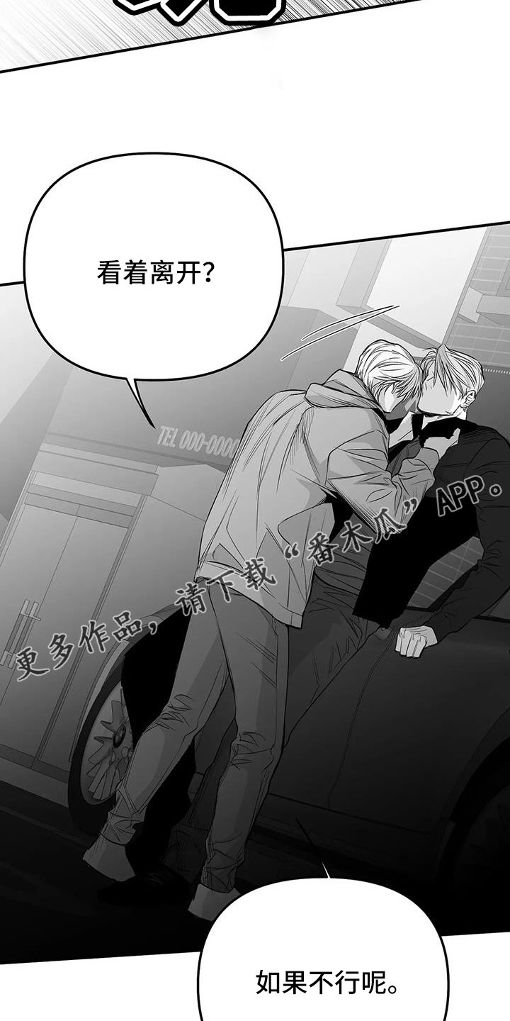 第213章：【第三季】果然迟12