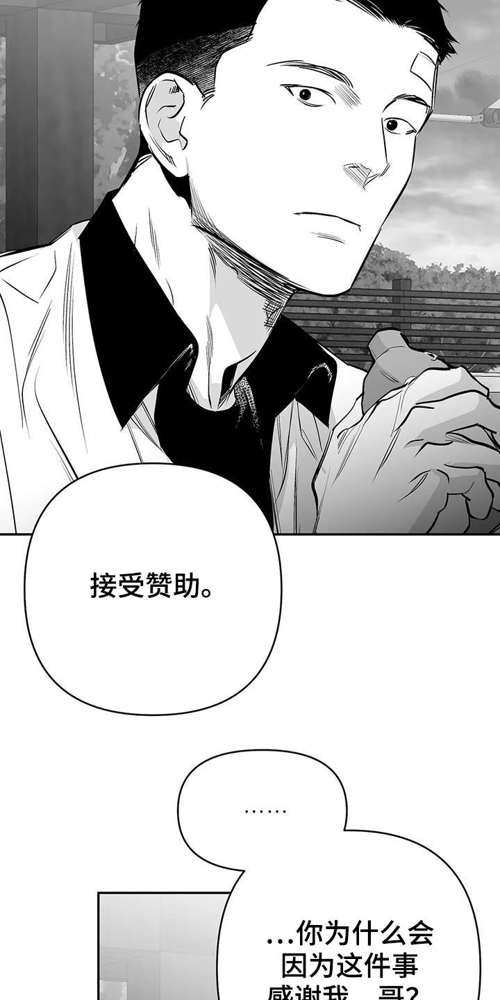 第181章：【第三季】请吃饭15