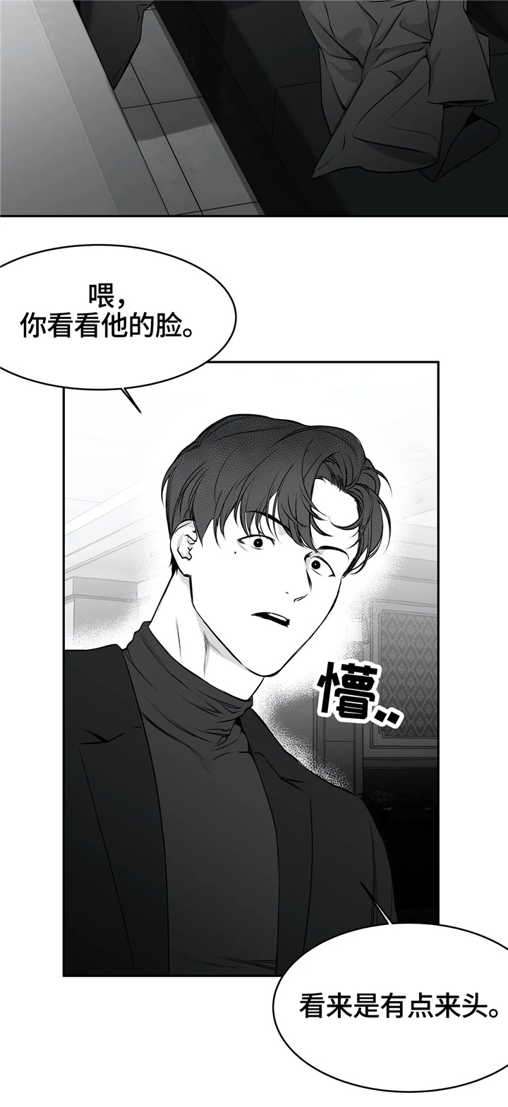 第41章：有来头12