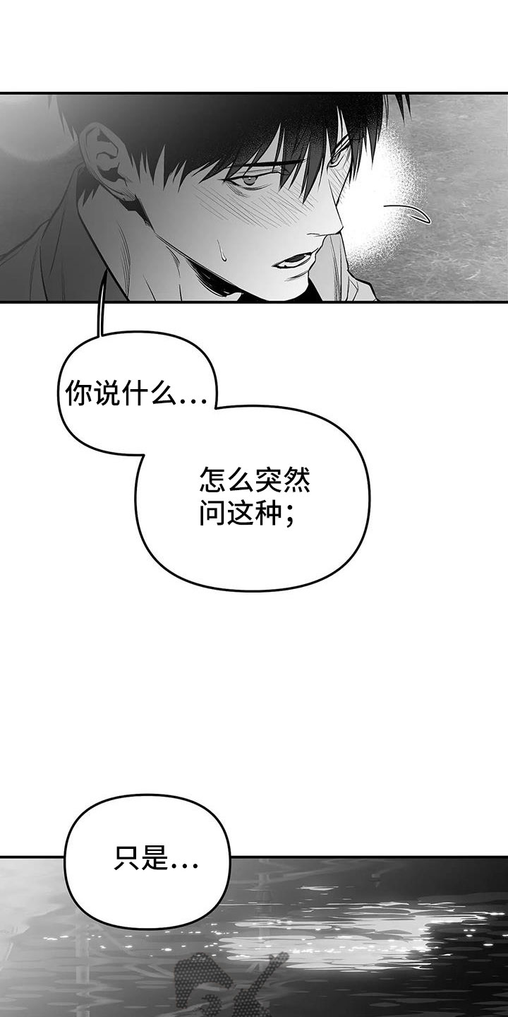 第216章：【第三季】不适合你13