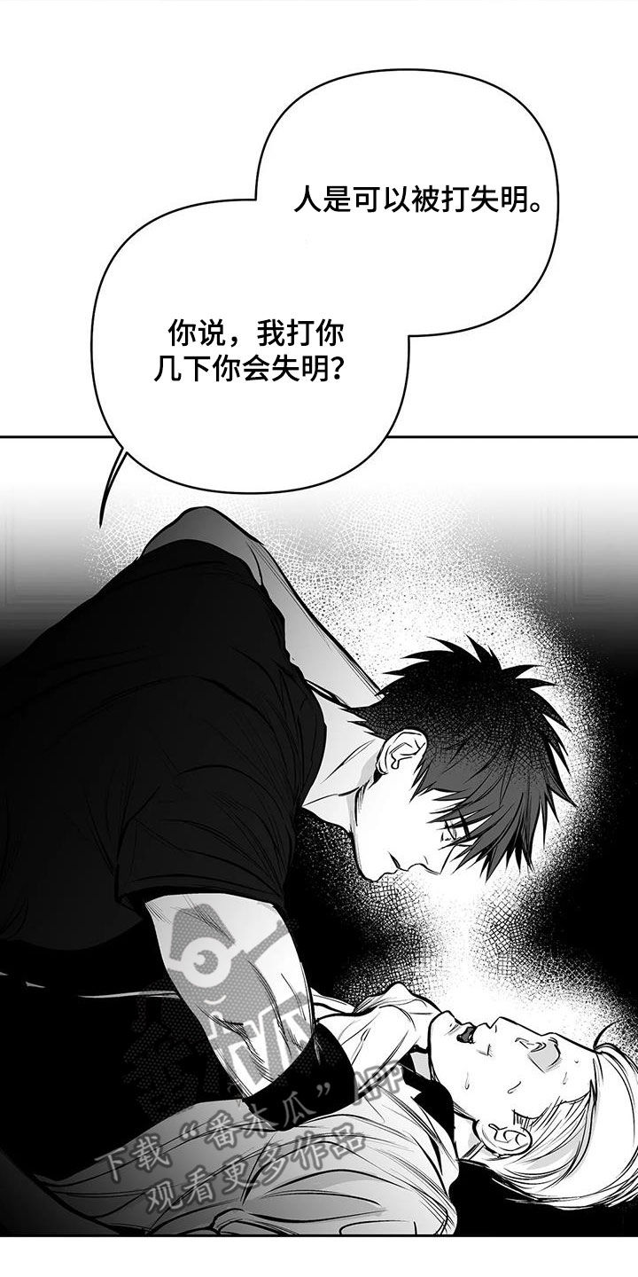 第165章：【第三季】碾压9