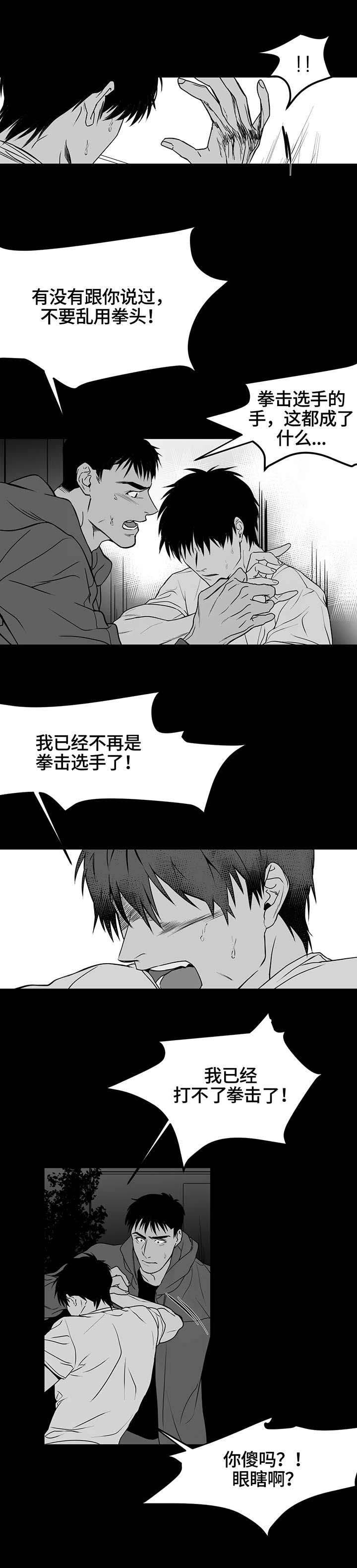 第2章：废物8