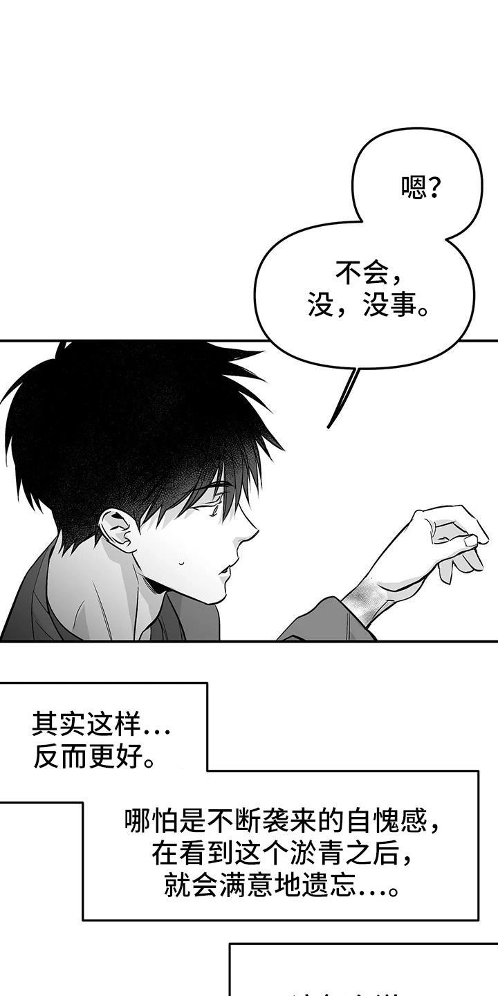 第219章：【第三季】帮你治腿14