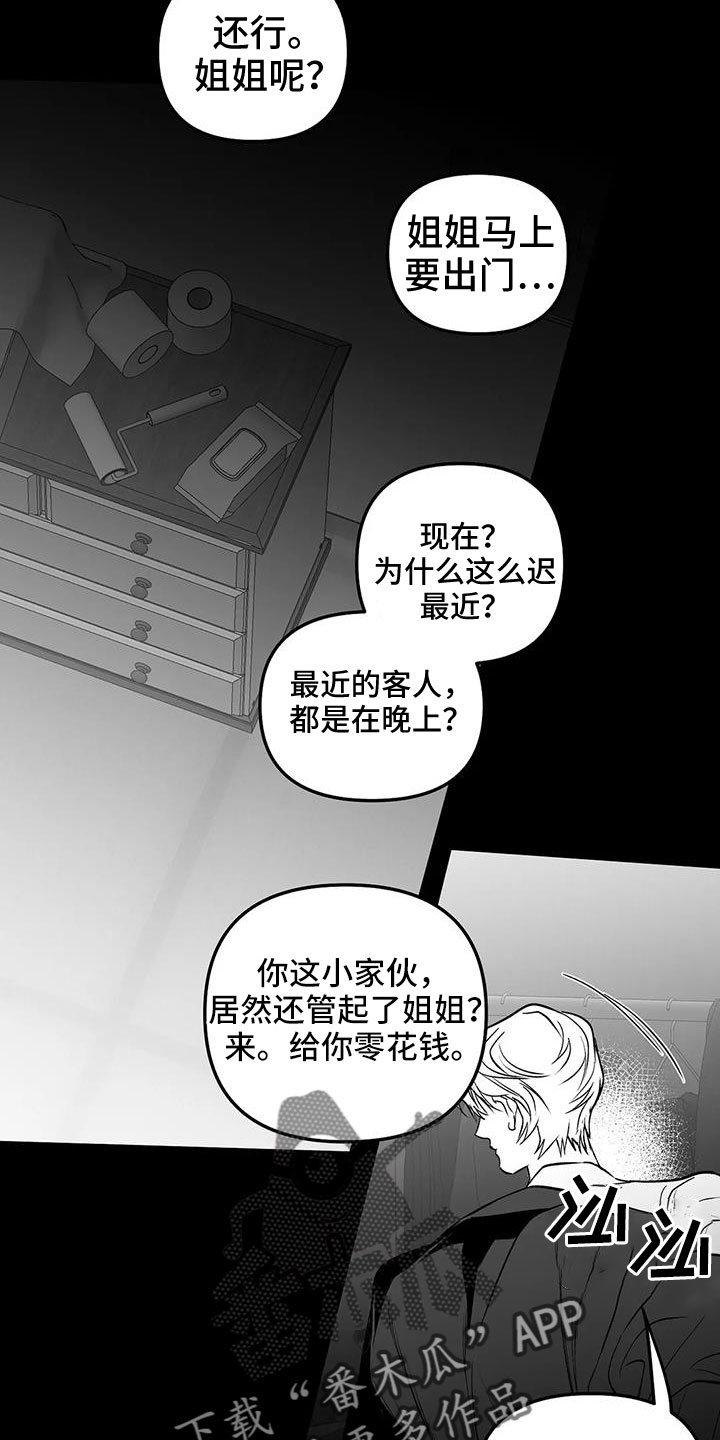 第217章：【第三季】戒指13