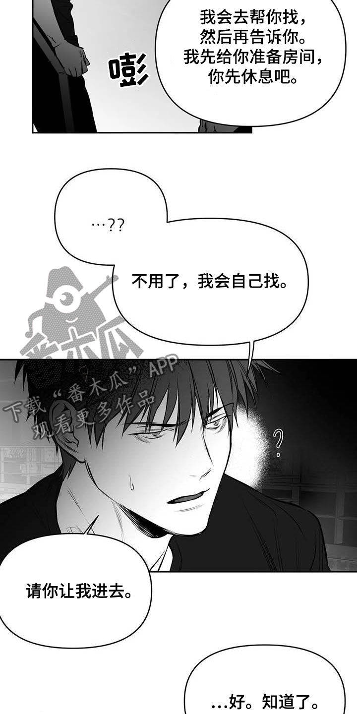 第166章：【第三季】傻瓜16