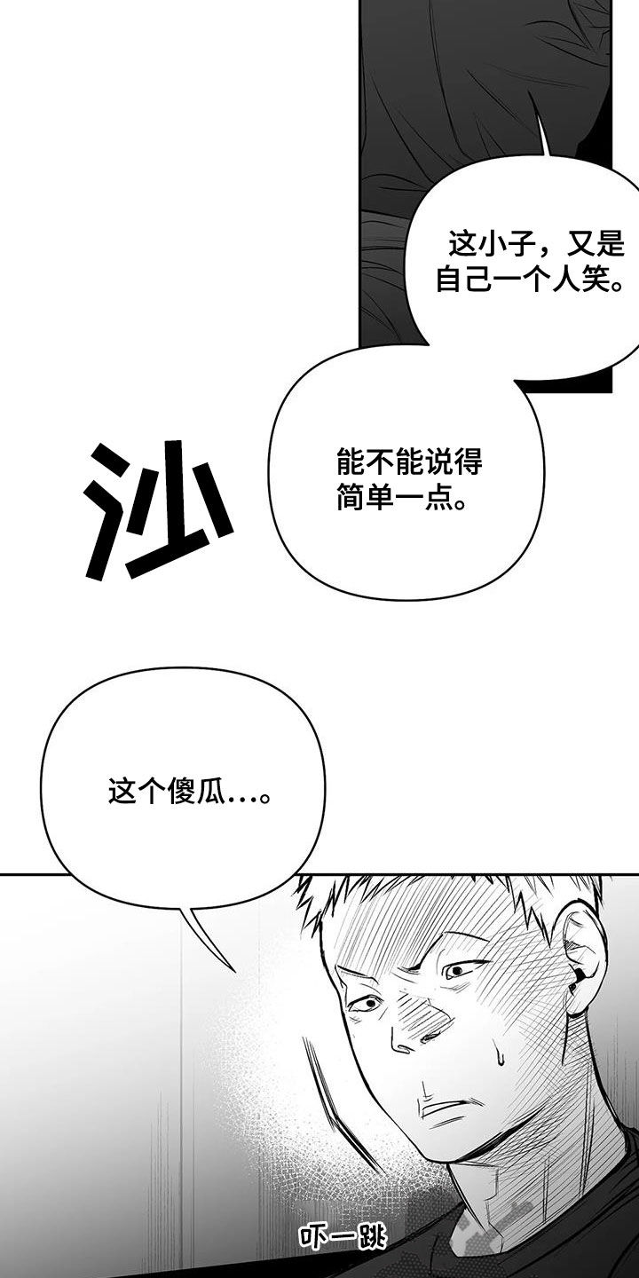 第172章：【第三季】钥匙18