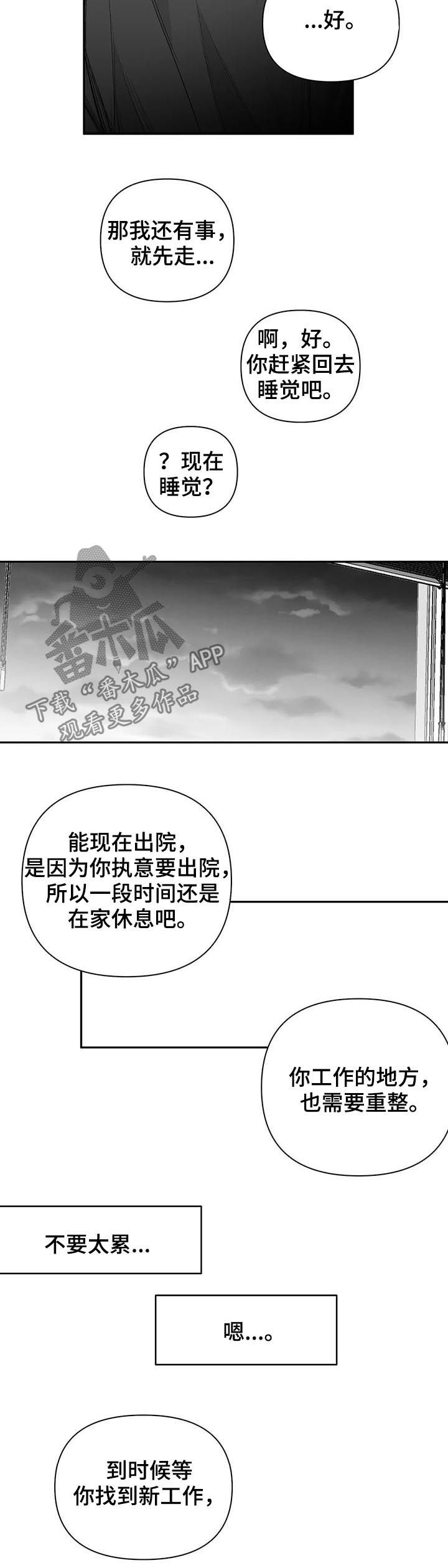 第89章：【第二季】脑损伤9