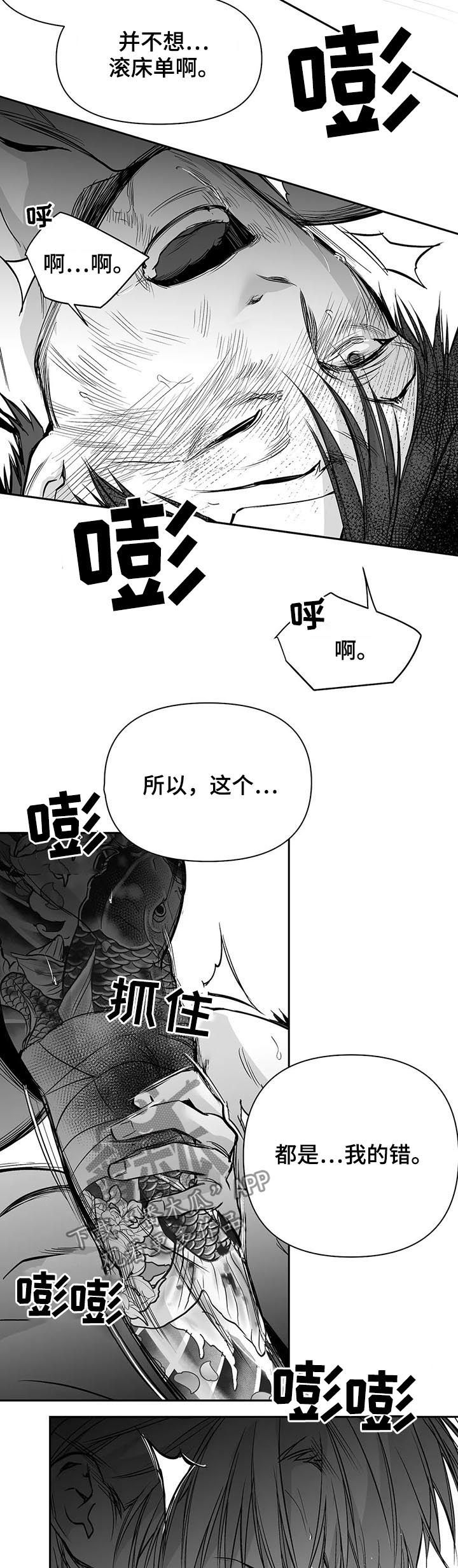 第122章：【第二季】一切都会好起来7