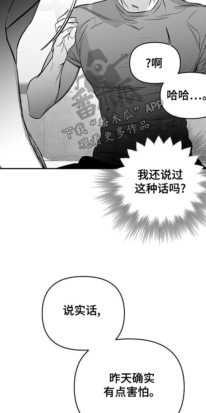 第192章：【第三季】作为朋友6