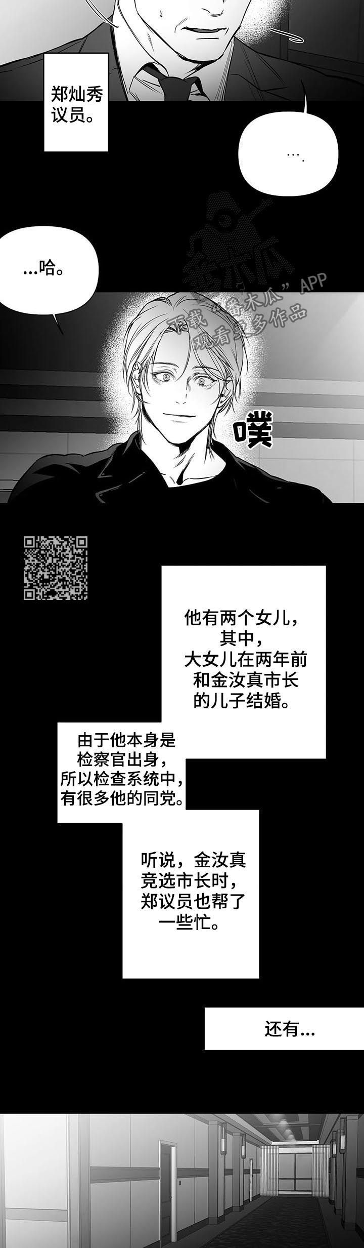 第94章：【第二季】父子6
