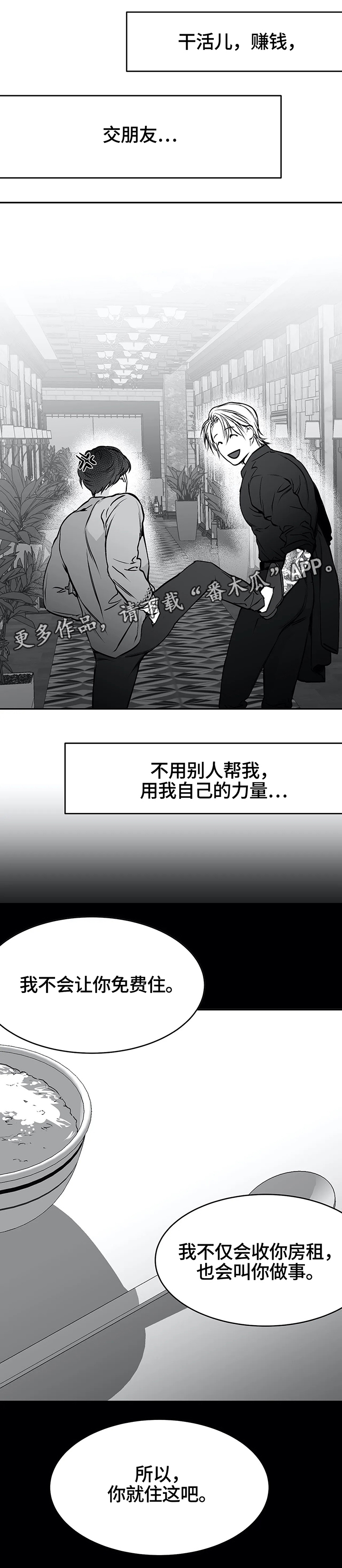 第42章：平凡的一辈子6