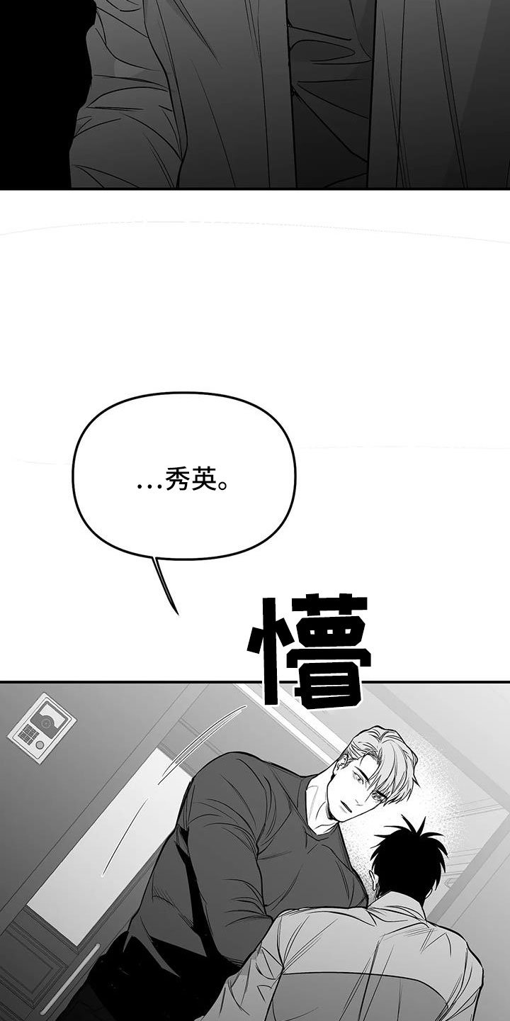 第218章：【第三季】可以抱你吗16