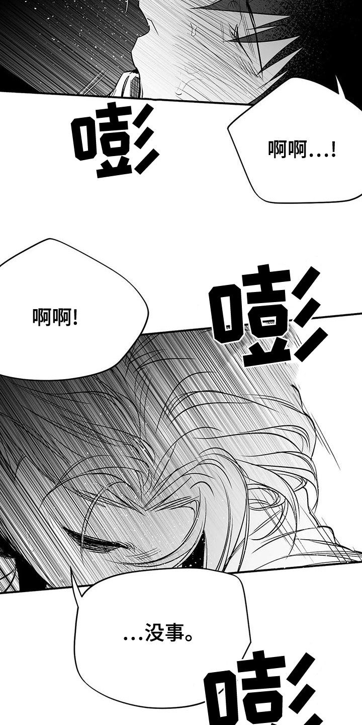 第190章：【第三季】开心16