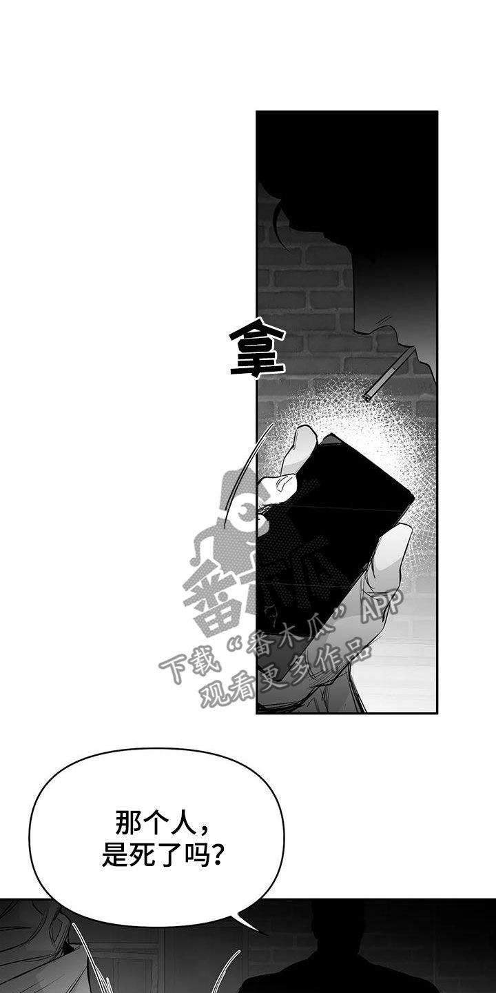第183章：【第三季】每天死一个14