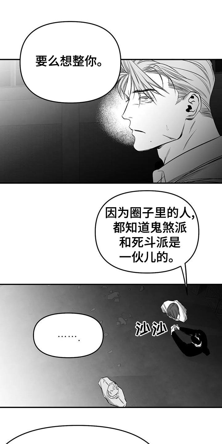 第195章：【第三季】蛇抬头10