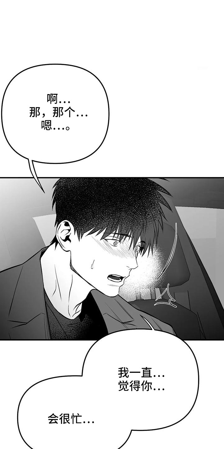 第202章：【第三季】今天不忙16