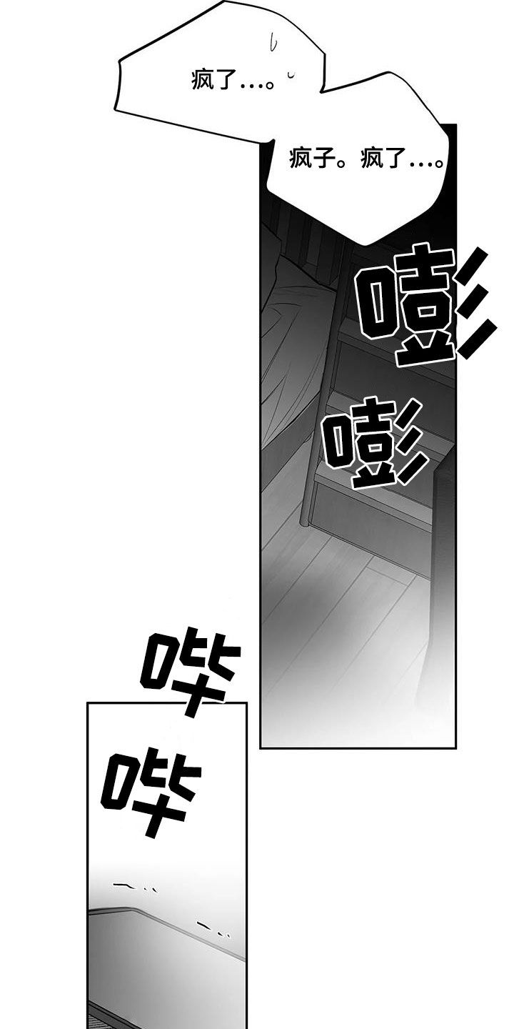 第172章：【第三季】钥匙5