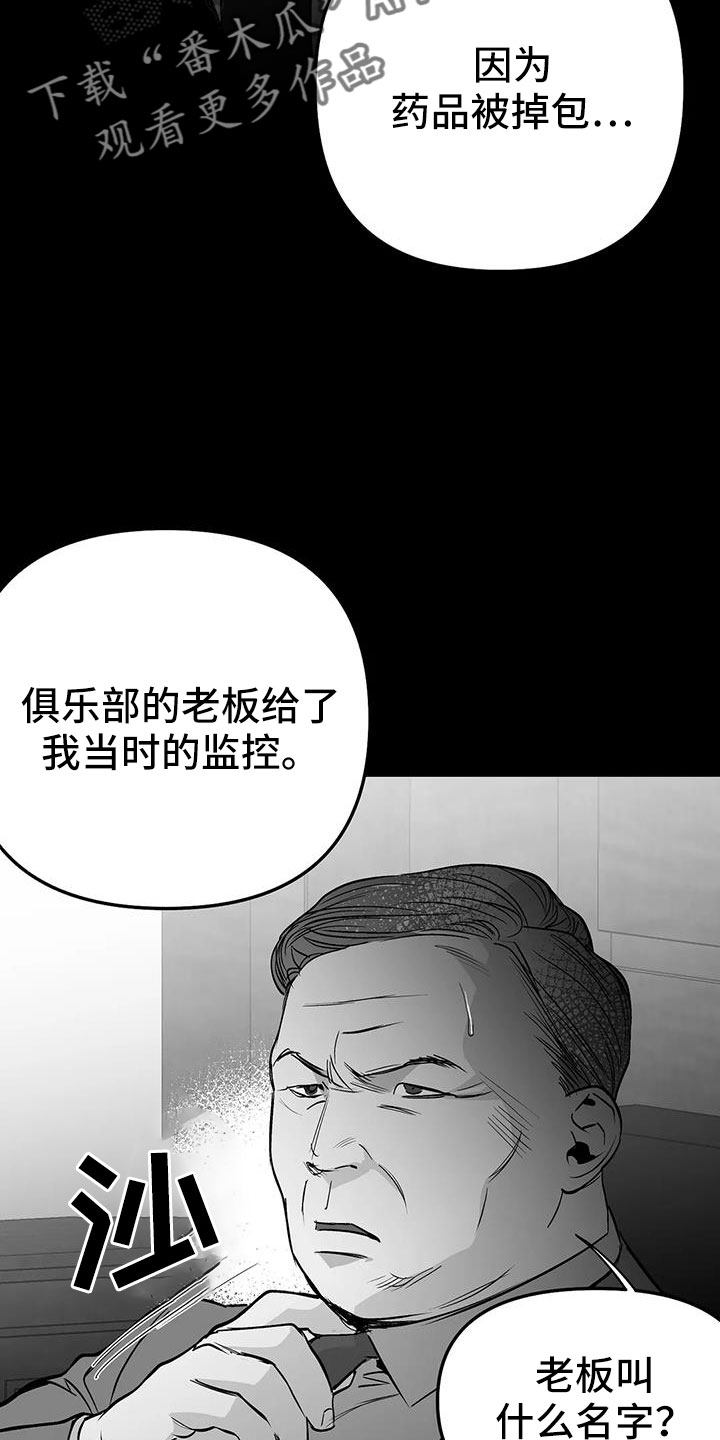 第210章：【第三季】替你看8