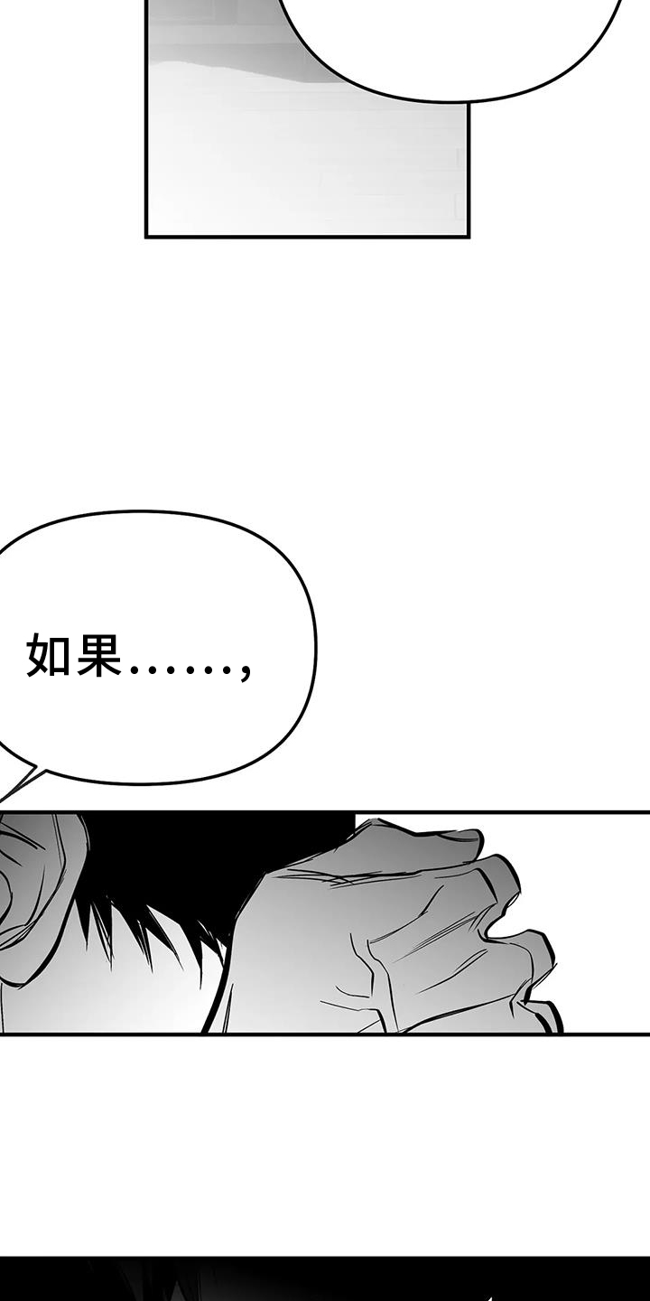 第232章：【第三季】不要讨厌我18
