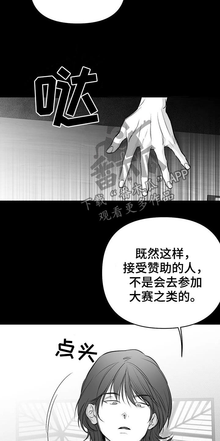 第179章：【第三季】比赛8