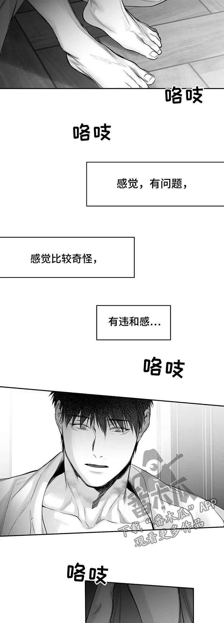 第106章：【第二季】不认识5