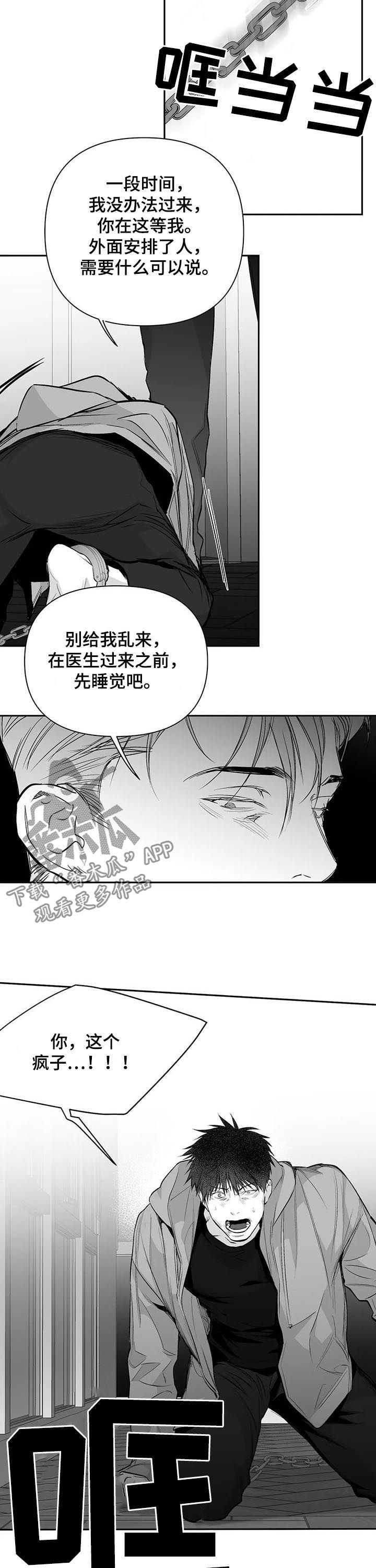 第129章：【第二季】读不懂7