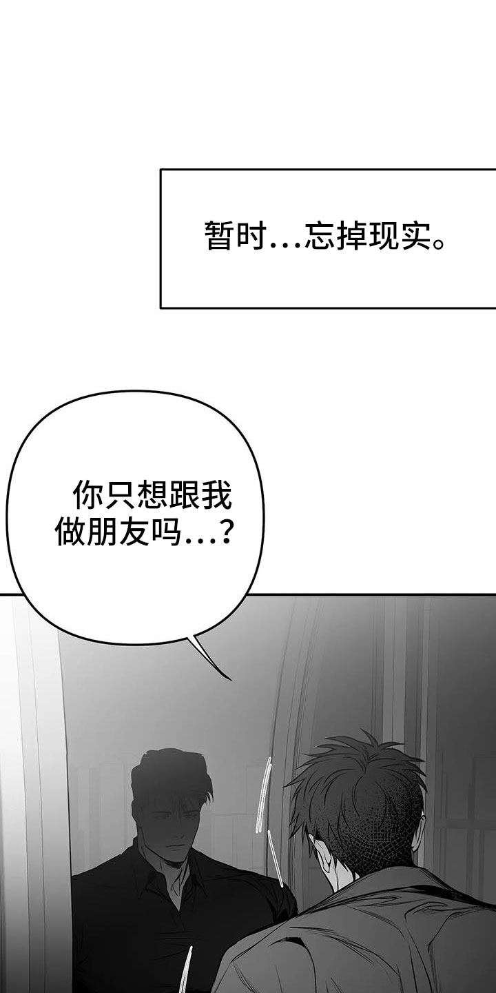 第205章：【第三季】很多第一次18