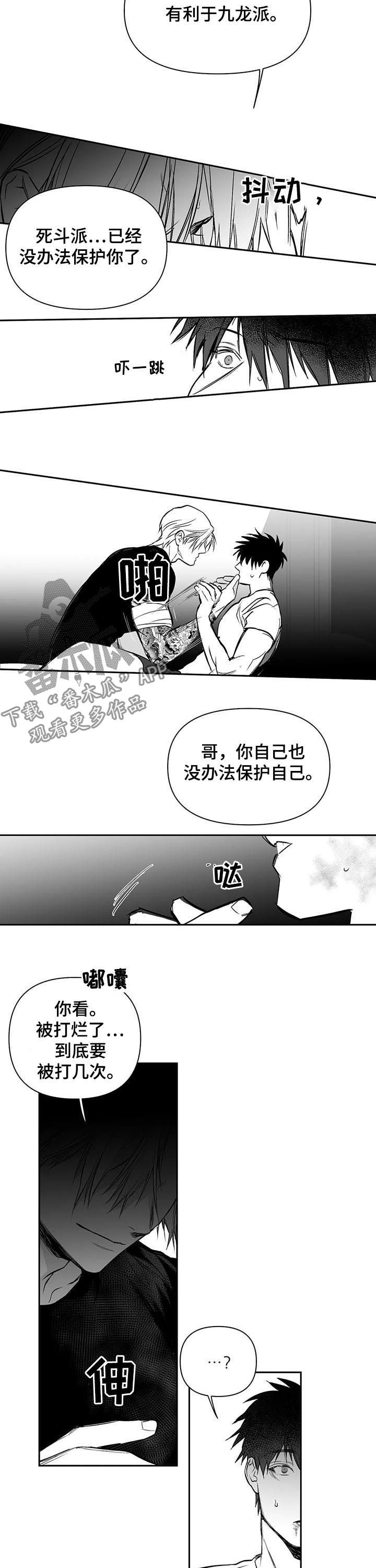 第126章：【第二季】我来保护你9