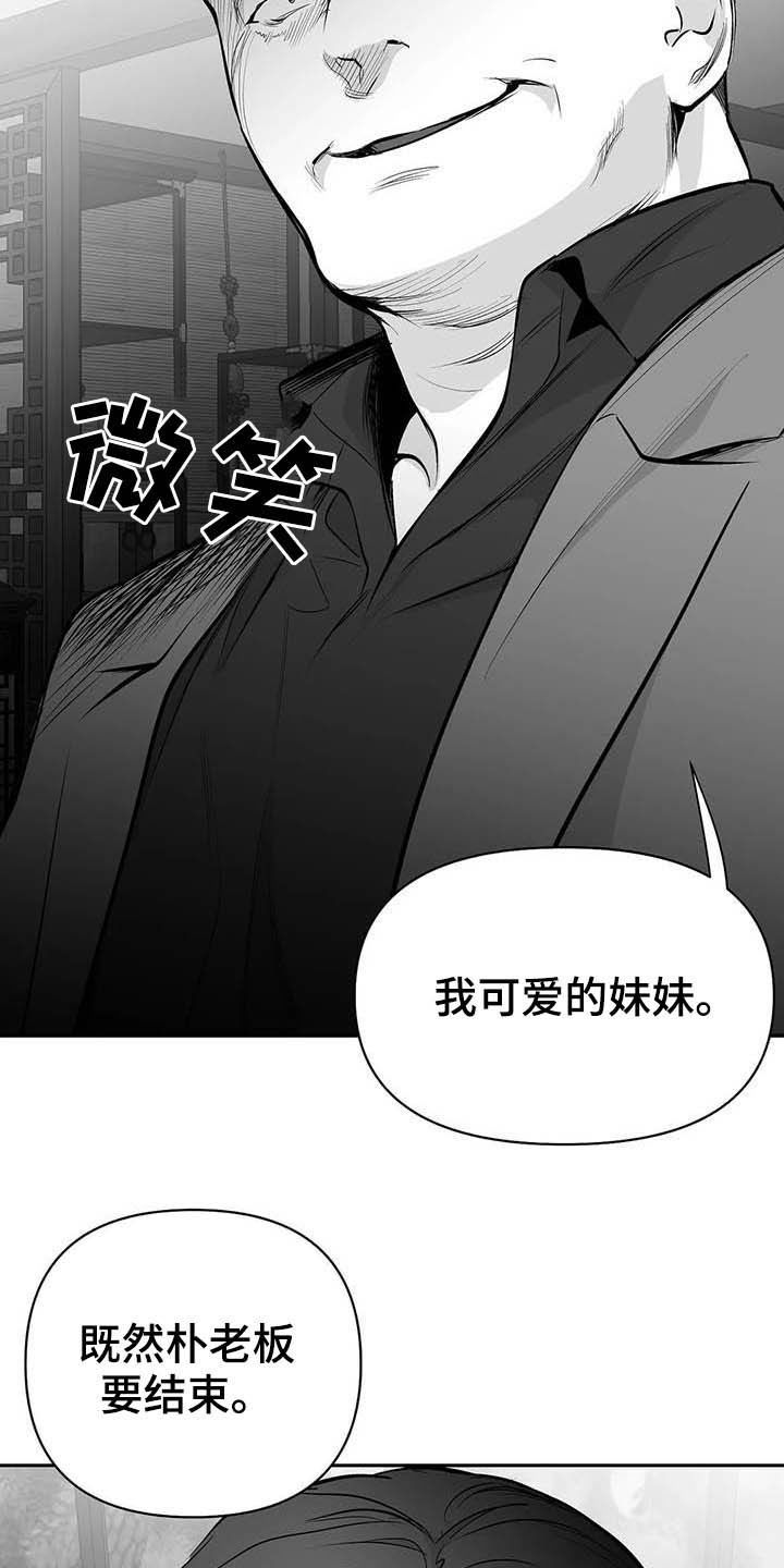 第146章：【第三季】你也要完蛋26