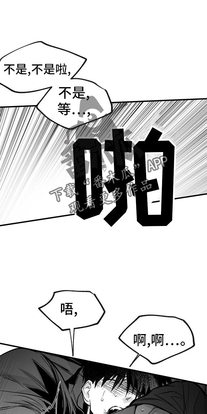 第236章：【第三季】反客为主25