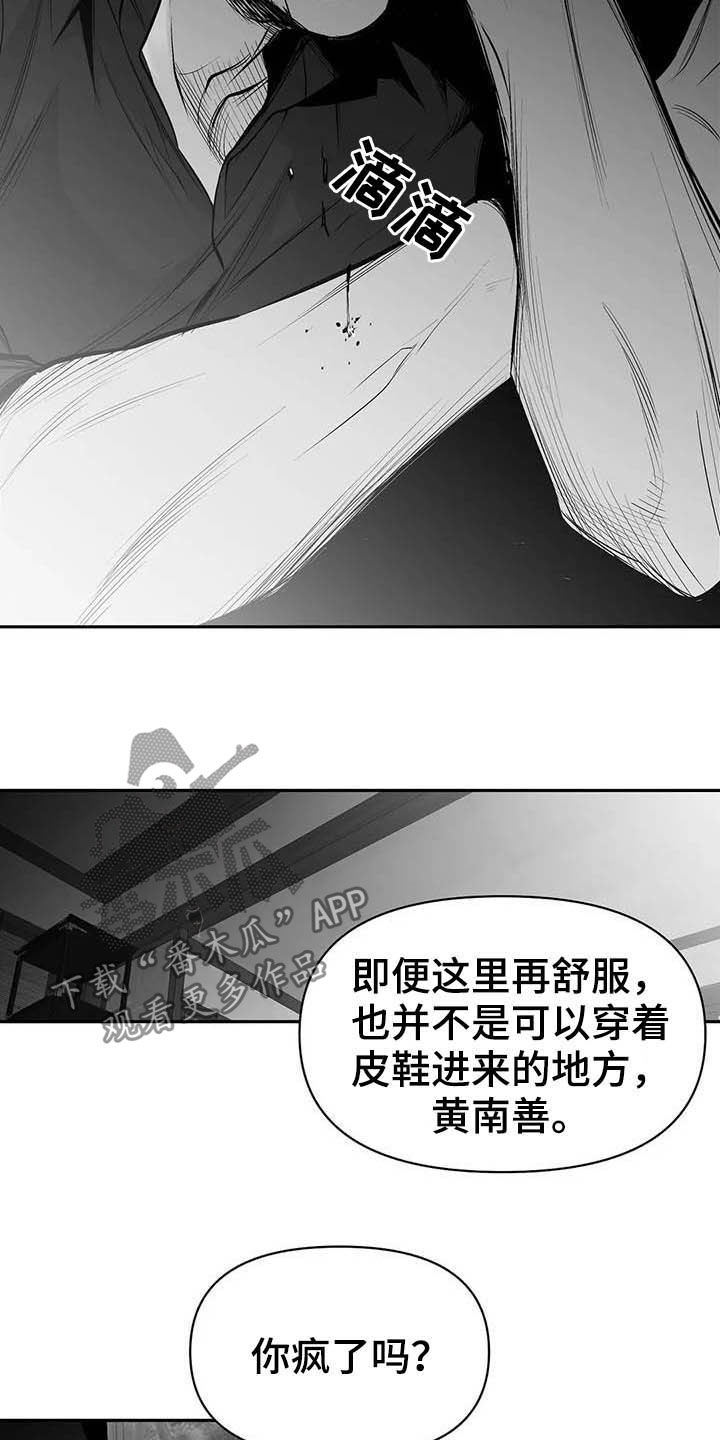 第146章：【第三季】你也要完蛋18