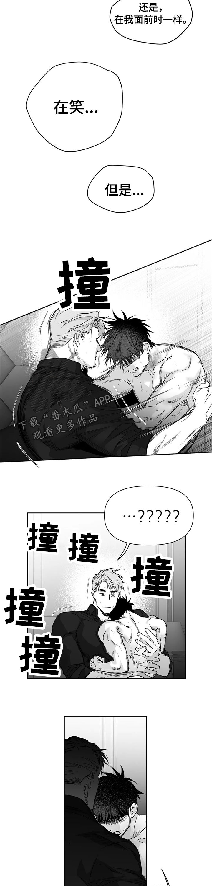 第102章：【第二季】你跟别人笑了10
