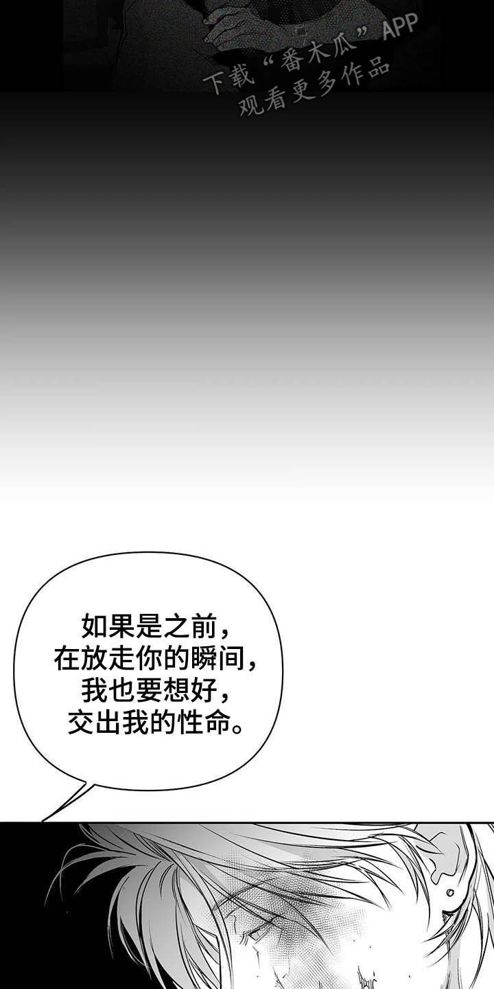 第148章：【第三季】我可以救你13