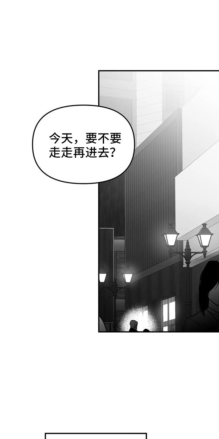 第216章：【第三季】不适合你7