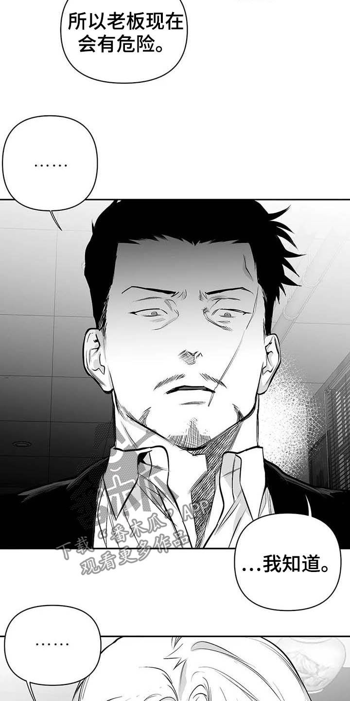 第147章：【第三季】赶紧跑19