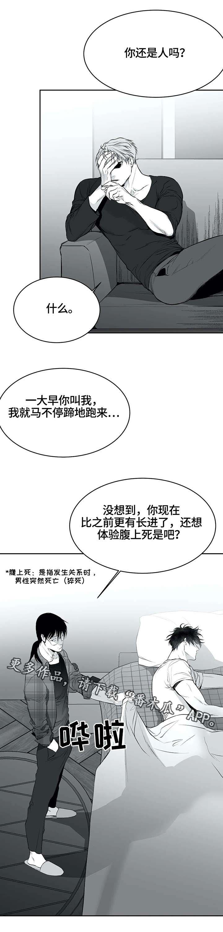 第27章：昏倒5