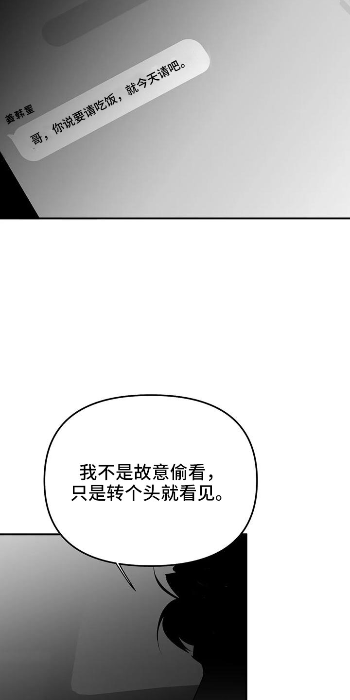 第203章：【第三季】游乐场11