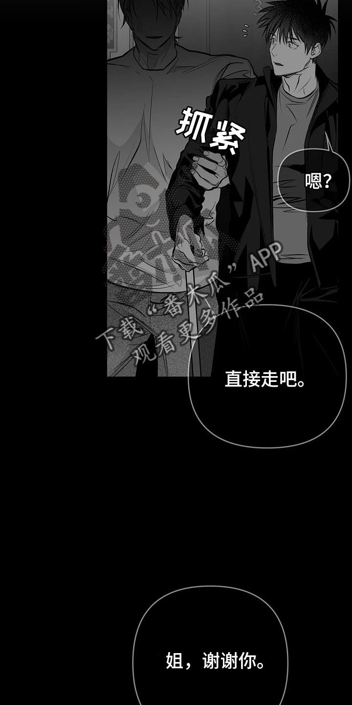 第212章：【第三季】条件是什么来着16